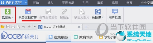 office和wps哪个好用知乎(office和wps什么区别)