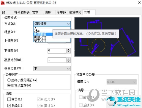 cad2020怎么标注配合公差带代号(autocad2019公差标注)