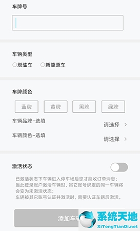 停简单停车app(停简单停车管理系统怎么操作)