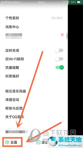 qq音乐的桌面插件怎么设置(qq音乐怎么添加桌面插件)