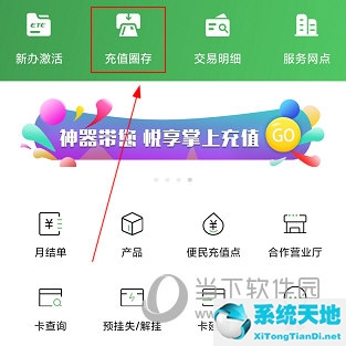 乐速通etc怎么查询余额(乐速通app绑定etc卡)