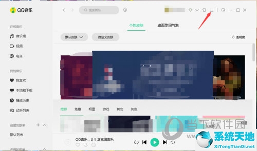 qq音乐在哪设置耳机音效(qq音乐如何设置耳机模式)