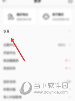 qq音乐闪光灯在哪里设置视频(qq音乐如何开启闪光灯)