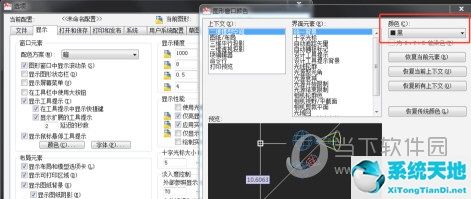 autocad如何将背景改为白色(autocad2013背景改成白色)