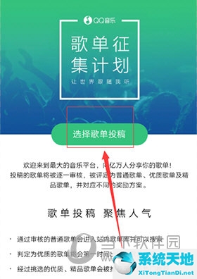 qq音乐如何投稿歌词(qq音乐歌单投稿有钱赚吗)