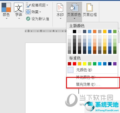 word2016文档背景图片怎么设置(word2016如何设置背景)