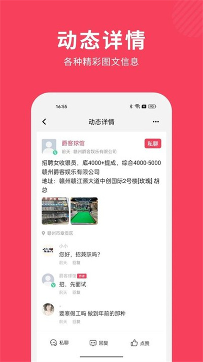 九一人才网app下载官网安装手机版-赣州专业招聘找工作平台