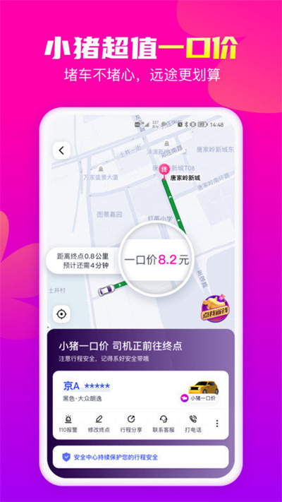 下载花小猪打车app可以领红包吗-小编亲测：是真的，来这里下载就对了！