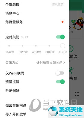 qq音乐怎么设置不喜欢的歌曲(qq音乐怎么设置我喜欢不让别人看)