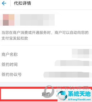 脉脉怎么关掉自动续费(脉脉怎么取消自动续费)