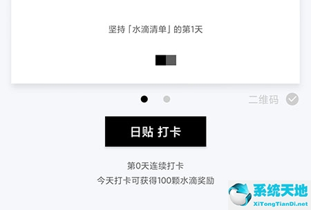 水滴清单app(水滴清单怎么添加标签)