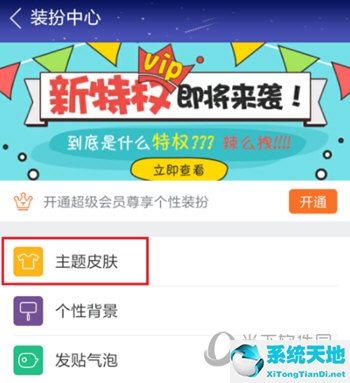 百度贴吧app怎么更换主题 换个界面风格了(百度贴吧怎么才能换吧主)