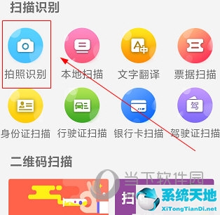 全能扫描仪怎么使用(全能扫描网怎么扫描)