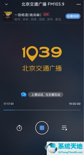 听听fm怎么样(听听fm在线收听)