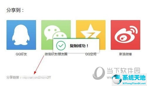 qq音乐怎么分享音乐给好友(qq音乐怎么分享全部歌单)