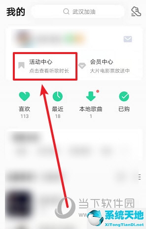 怎么查看qq音乐的听歌等级(qq音乐怎么查询听歌等级)