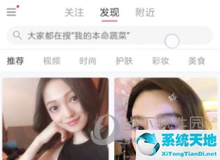 小红书怎么删除搜索发现(小红书里的搜索发现怎么清除)