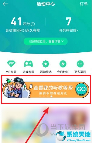 怎么查看qq音乐的听歌等级(qq音乐怎么查询听歌等级)