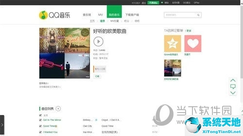 qq音乐怎么分享音乐给好友(qq音乐怎么分享全部歌单)