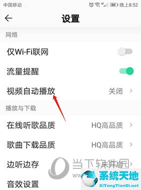 qq音乐怎么可以自动播放(qq音乐怎么自动播放视频)