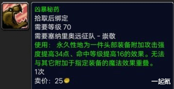 魔兽世界萨尔玛声望怎么刷到崇拜（魔兽世界萨尔玛声望提升方法）