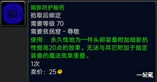 魔兽世界萨尔玛声望怎么刷到崇拜（魔兽世界萨尔玛声望提升方法）