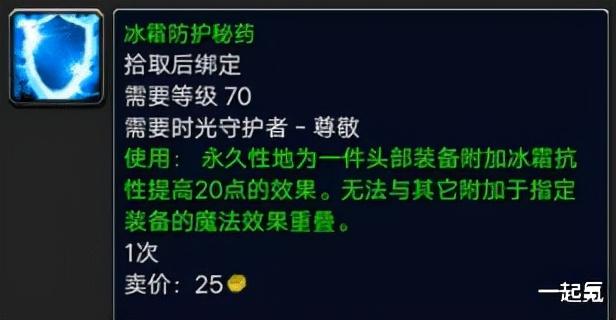 魔兽世界萨尔玛声望怎么刷到崇拜（魔兽世界萨尔玛声望提升方法）