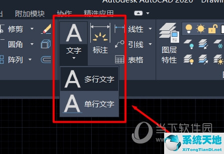 autocad2020怎么打字(autocad如何打字)