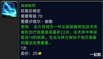 魔兽世界萨尔玛声望怎么刷到崇拜（魔兽世界萨尔玛声望提升方法）