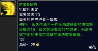 魔兽世界萨尔玛声望怎么刷到崇拜（魔兽世界萨尔玛声望提升方法）