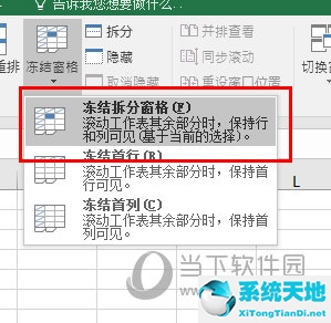 excel2007怎么冻结前两行和前两列(excel2010怎么冻结前两行和前两列)