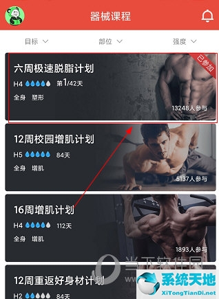 hi健身动作库(hi运动健身网动作库)