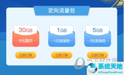 咪咕爱看 app流量怎么用(咪咕爱看怎么充流量)