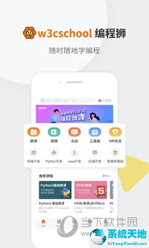 手机学编程用什么软件好(在手机上学编程的软件)