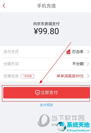 达州通app(怎么把达州通里的钱退回来)