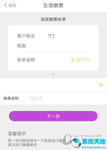 阳光惠生活怎么抵扣年费(阳光惠生活商户端)