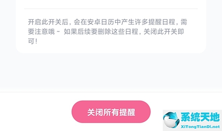 柠檬喝水软件怎么设置提醒(柠檬喝水怎么设置提醒)