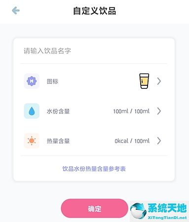 柠檬喝水软件怎么设置提醒(柠檬饮料怎么调)