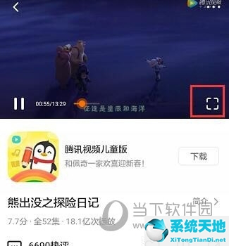 腾讯视频怎么录屏?(怎样在腾讯视频录屏)