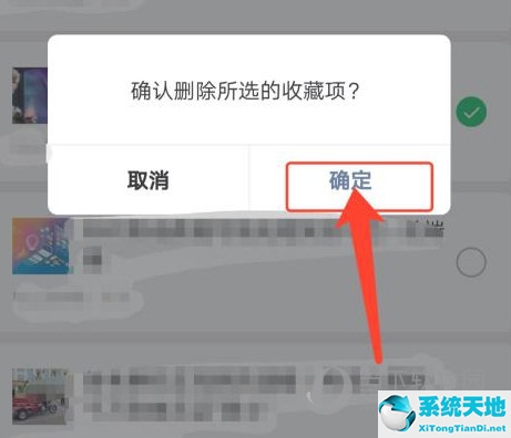 微信如何批量删除收藏的东西(怎样批量删除微信收藏里的东西)