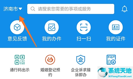 爱山东怎么查社保卡余额(爱山东app怎么查养老保险)