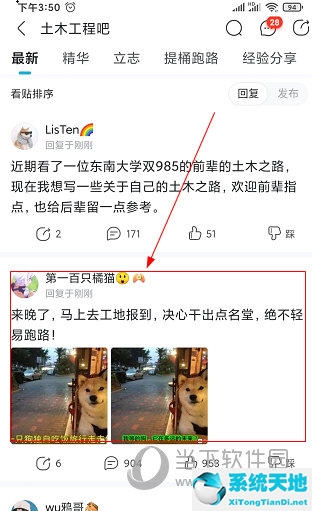 百度贴吧收藏帖子楼主知道吗(百度贴吧收藏的帖子不见了怎么找回)