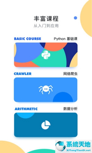 手机学编程用什么软件好(在手机上学编程的软件)