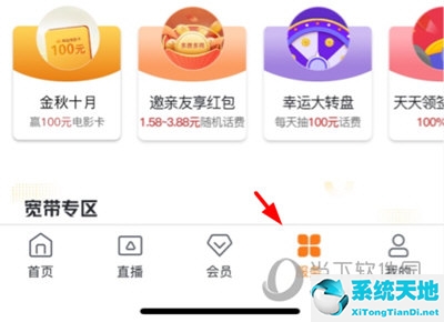 咪咕爱看 app流量怎么用(咪咕爱看怎么充流量)