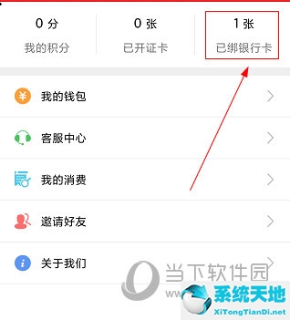 怎么把达州通里的钱退回来(达州通怎么注销)