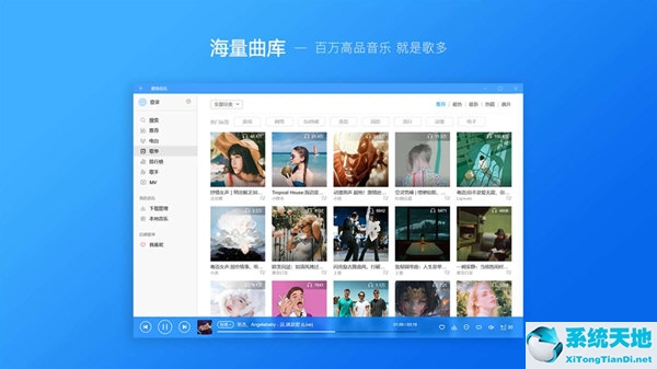 intro酷狗音乐(酷狗音乐windows版)