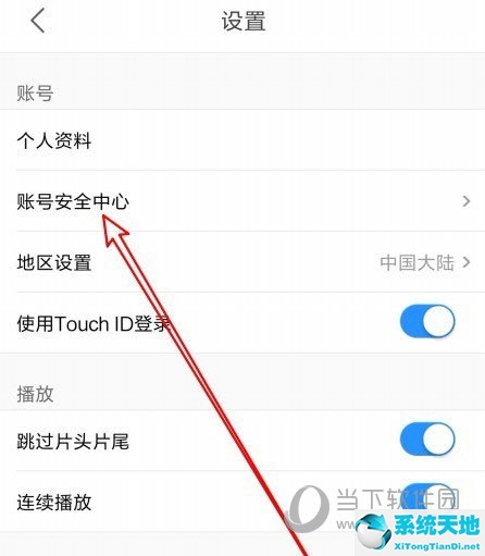 优酷app怎么看登录设备(优酷哪里查看登陆设备)