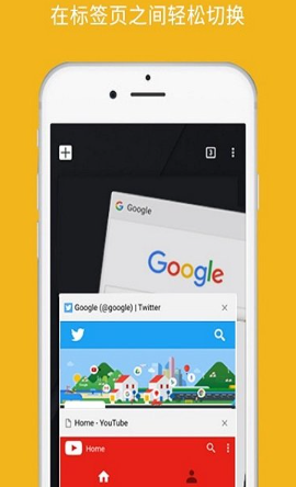 谷歌chrome安卓版：一款高性能手机浏览器，支持多平台数据同步