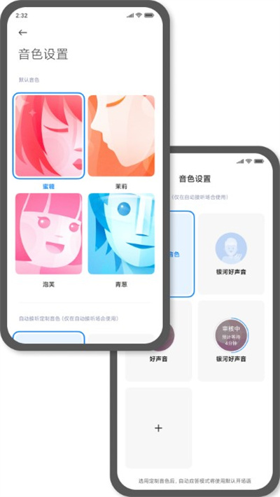 小爱同学音箱app下载安装-小爱同学app下载最新版 v5.76.8.983安卓版