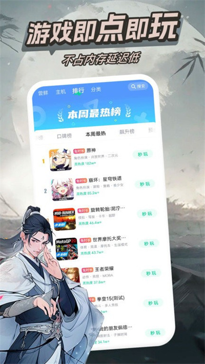 咪咕快游下载安装正版-咪咕快游app官方下载安装 v9.30.1.738安卓版